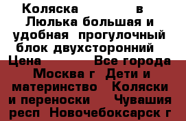 Коляска Prampool 2 в 1. Люлька большая и удобная, прогулочный блок двухсторонний › Цена ­ 1 000 - Все города, Москва г. Дети и материнство » Коляски и переноски   . Чувашия респ.,Новочебоксарск г.